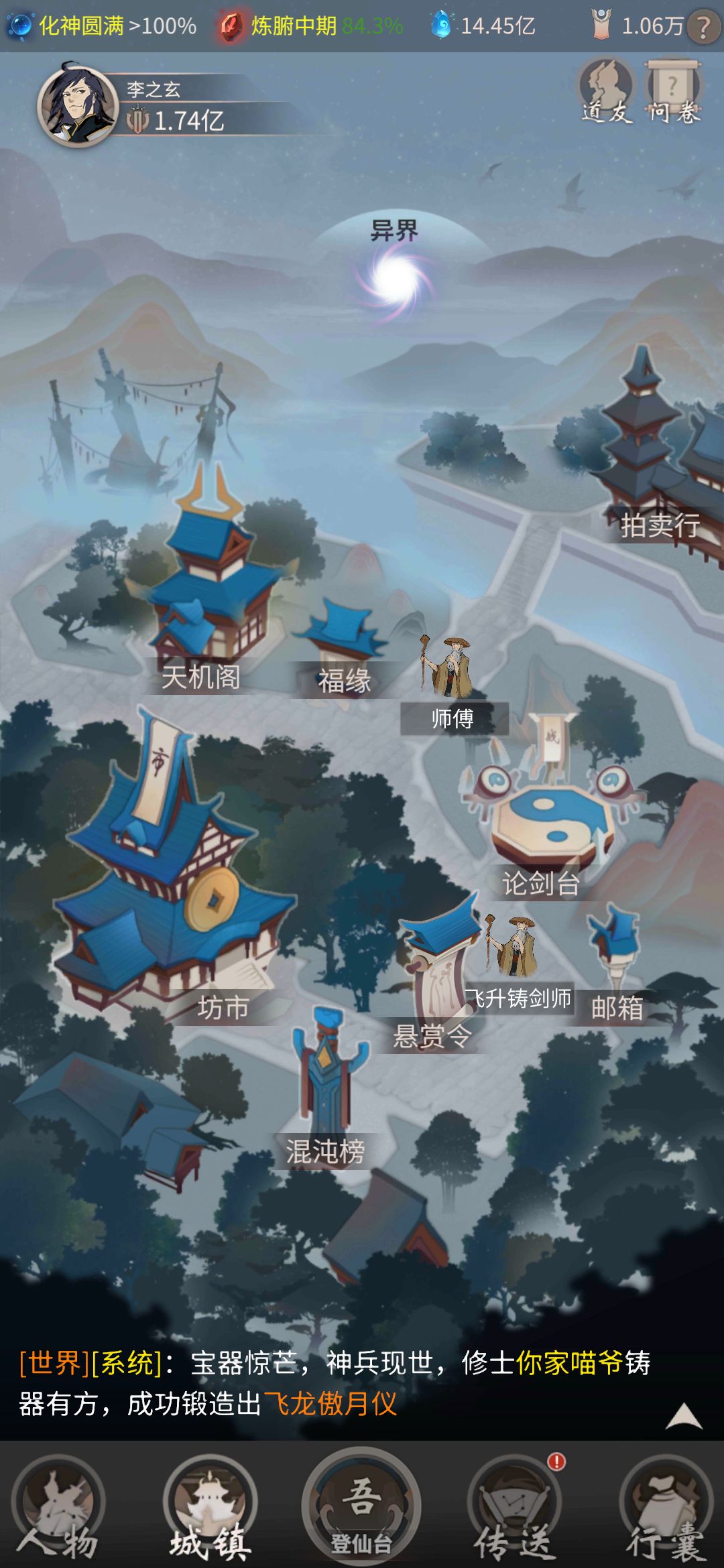 仙道艰难,打坐炼丹修养 1