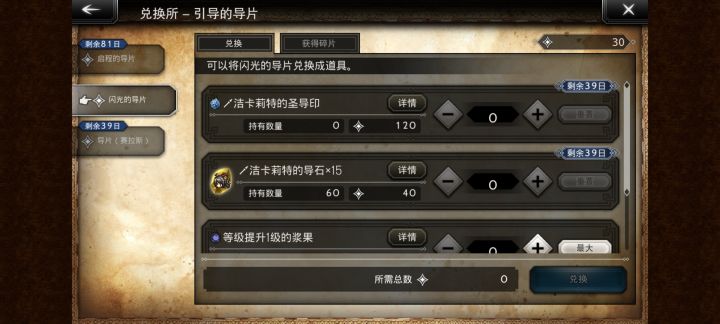 这个票可以留到下个up池吗?截图