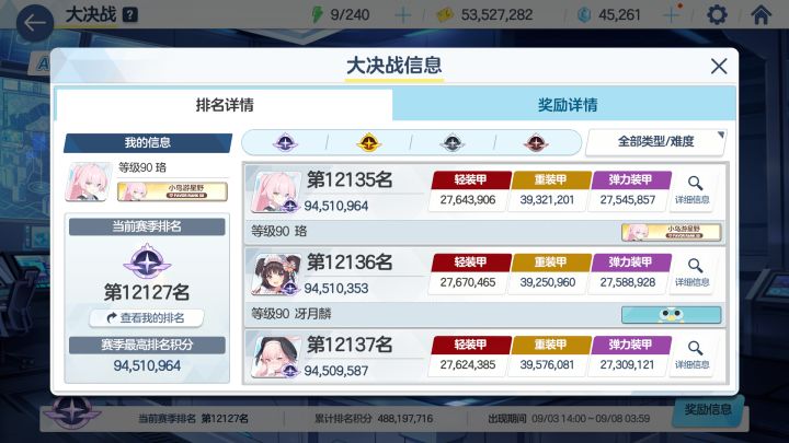 我打过了?截图