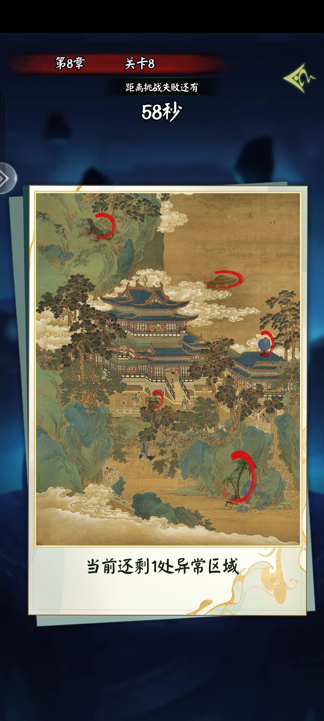 异象第八关 1