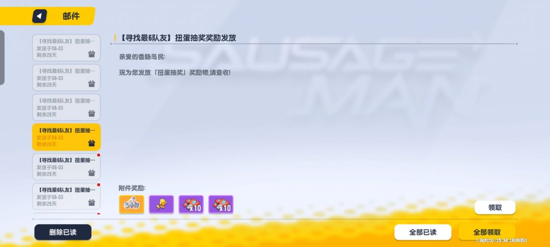 抽中了,真好看 2