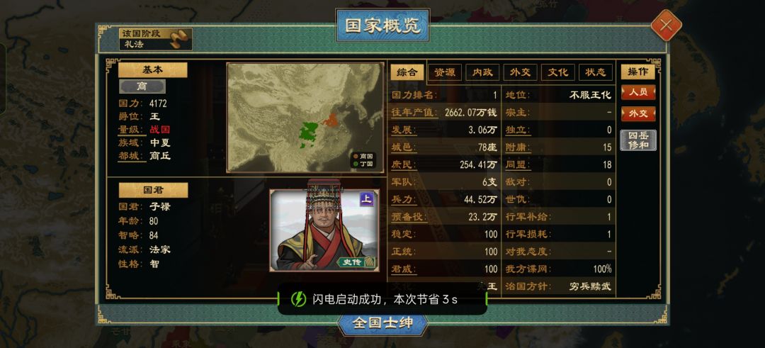 动态图片 3
