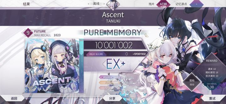 Ascent Future9+ PM截图