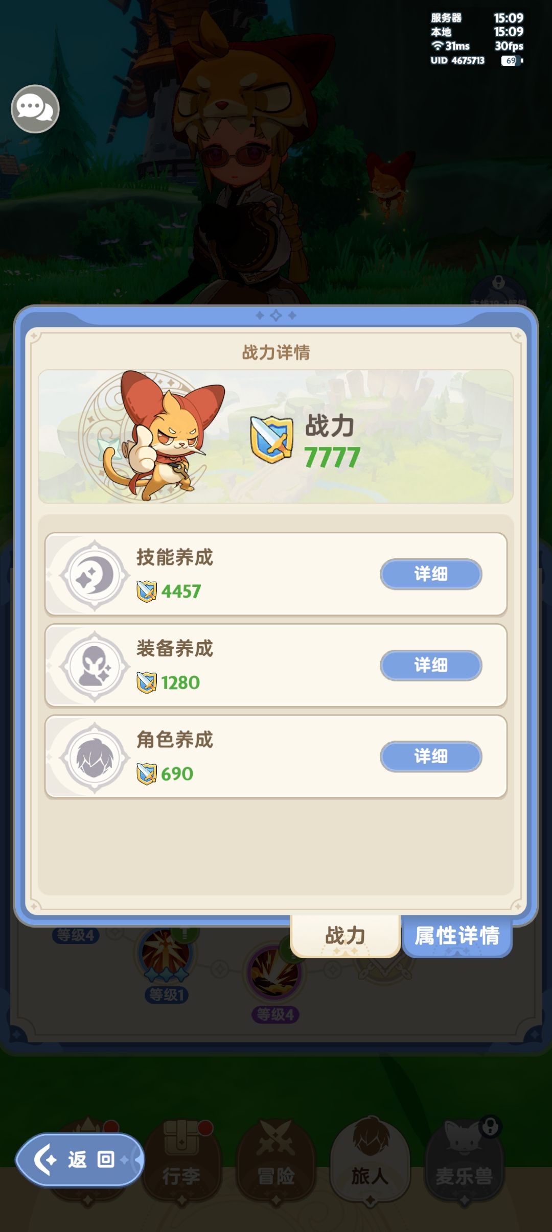 从四个四开始的麦芬豹子战力生活! 4