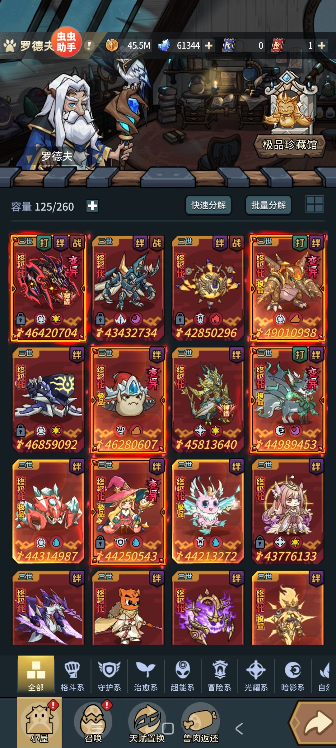 怎么提升能打恶魔之眼 2