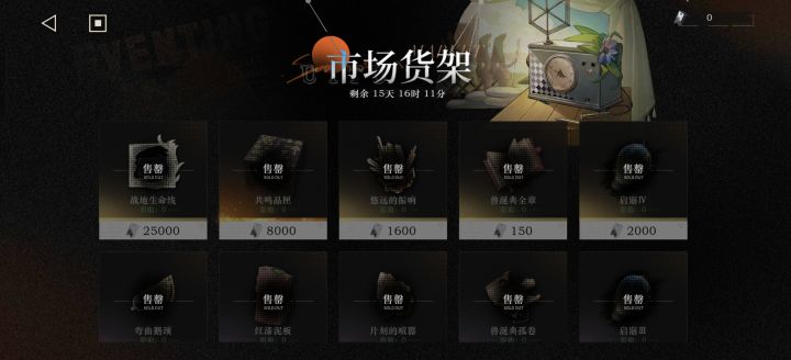 闪烁集会也就那样吧截图
