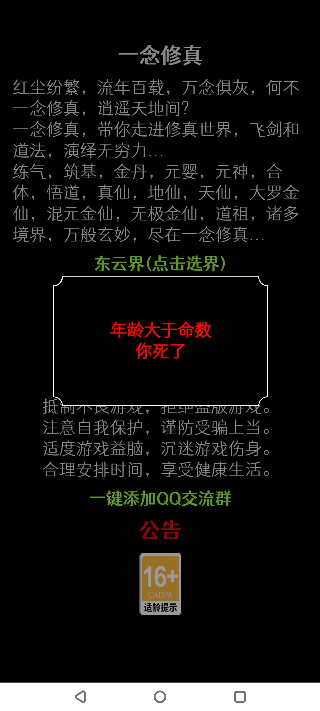 死了离谱 1