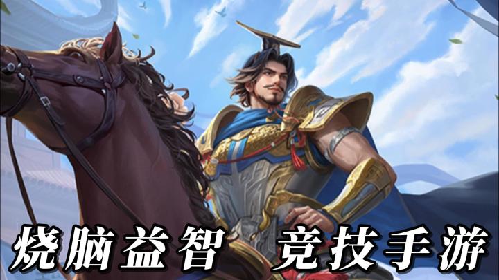 《名将杀》多人在线竞技手游,通过杀牌的规则,开启谋略较量!截图