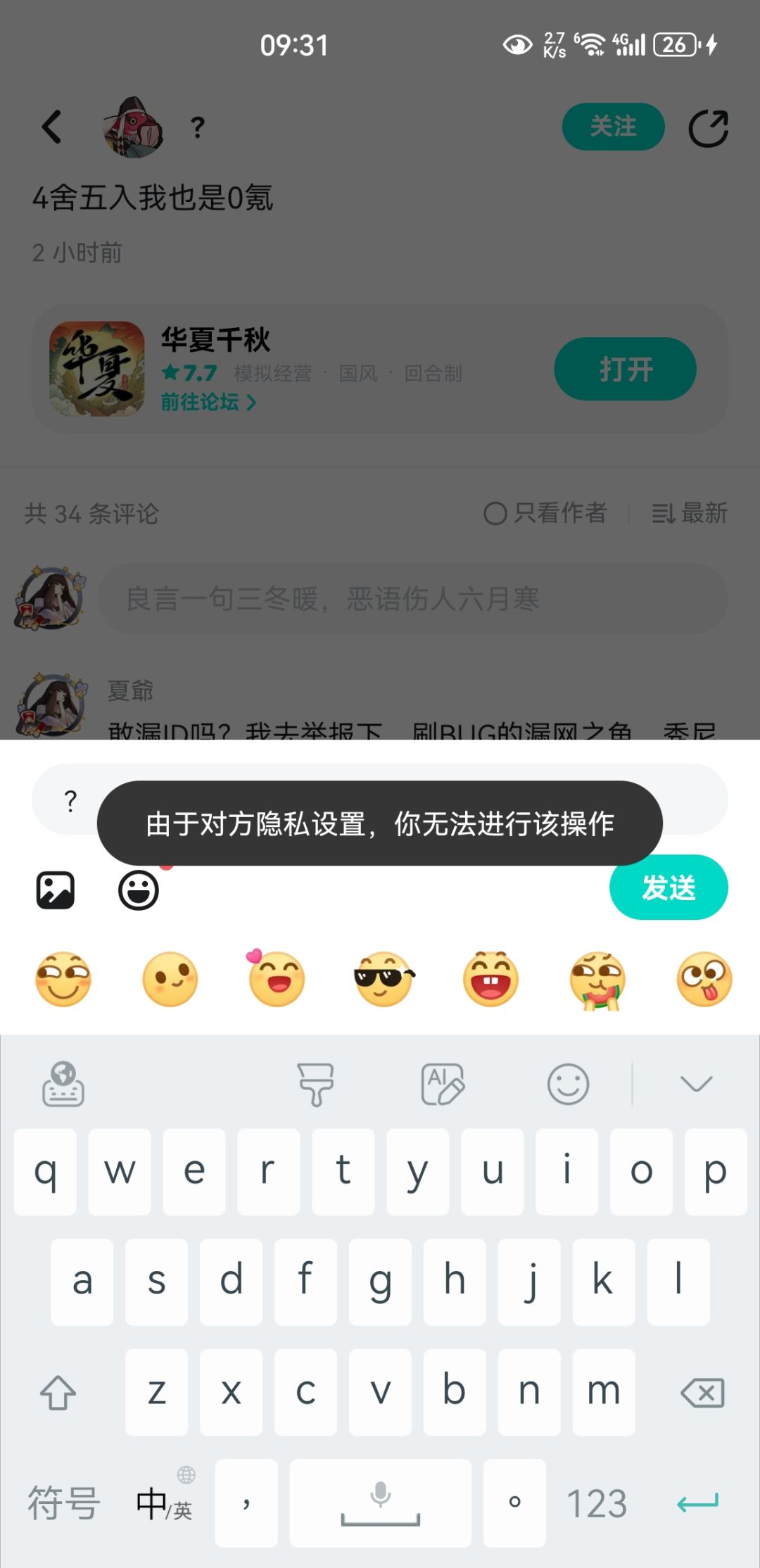 号外号外,新BUG又出来了 3