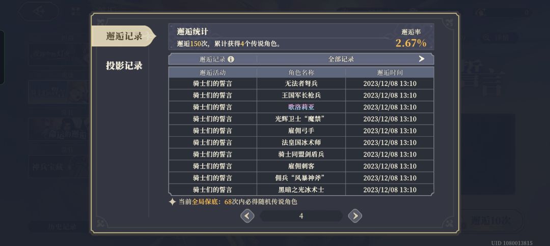 四十抽出歌洛 1