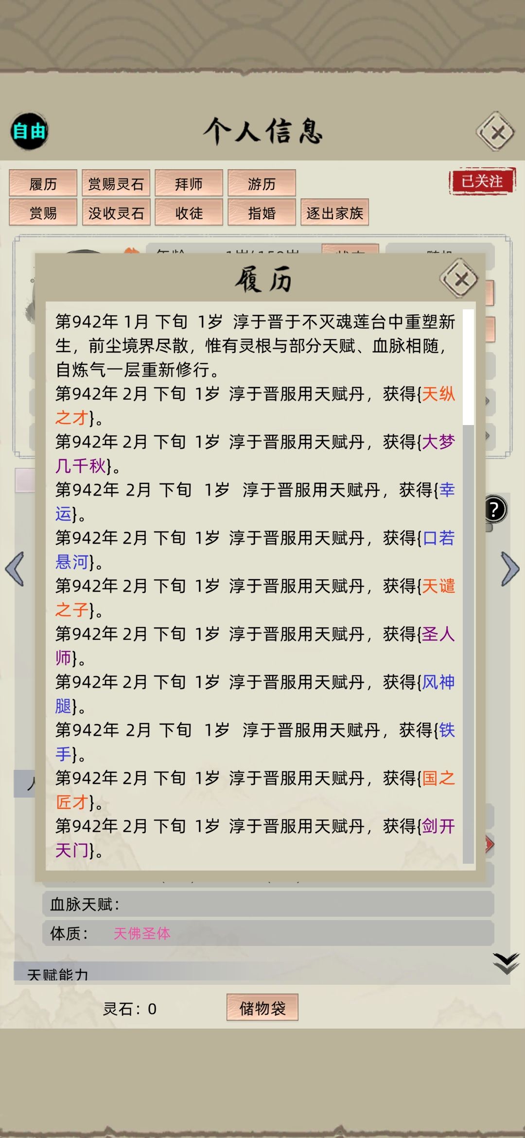 这莲台大加强啊 1