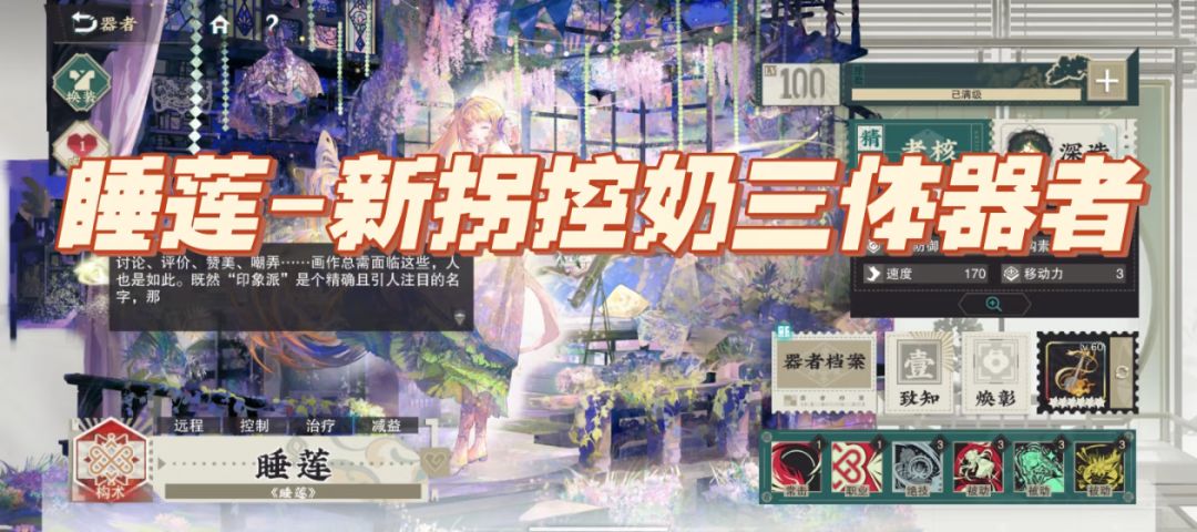 睡莲-新拐控奶三体器者截图