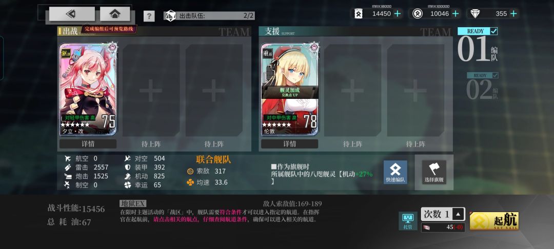 【谎言与正义】EX梯形阵敦刻尔克线 2