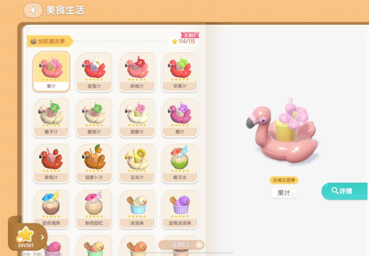 感觉自己超强大截图