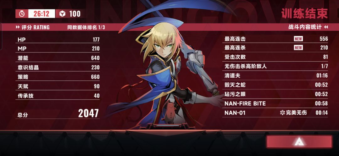 本来只想体验一下,结果直接打通了 3