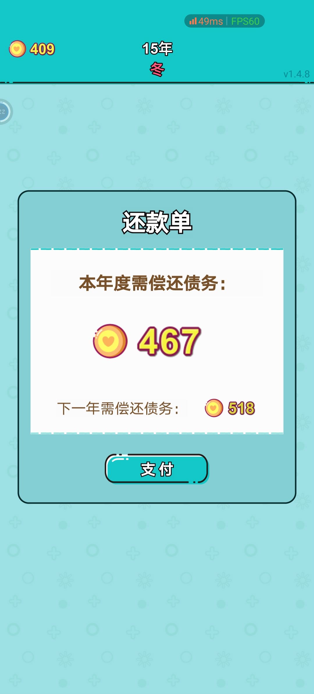 这游戏咋玩, 1