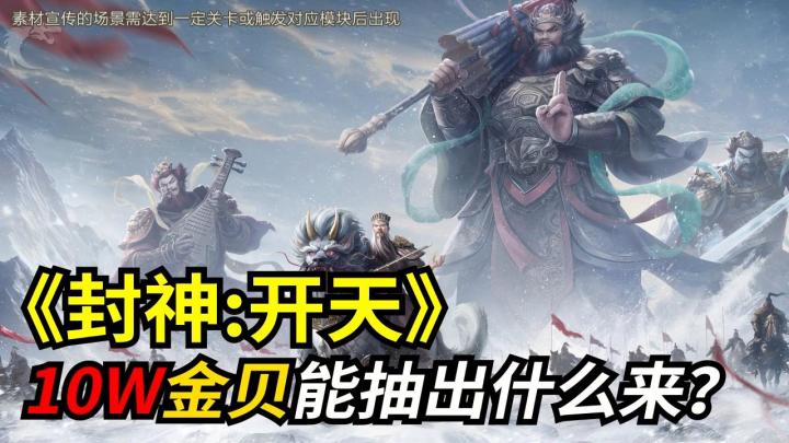 10W金币能抽出什么来？截图
