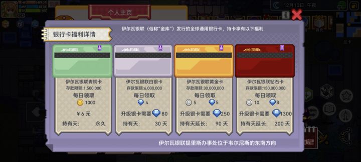 银行卡要升吗截图