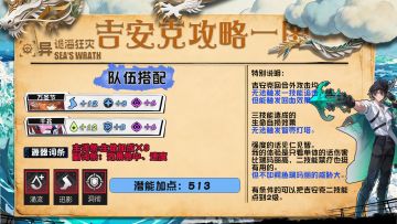 吉安克一图攻略