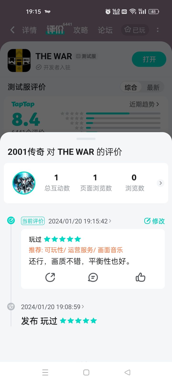 求还能求奖励吗?截图