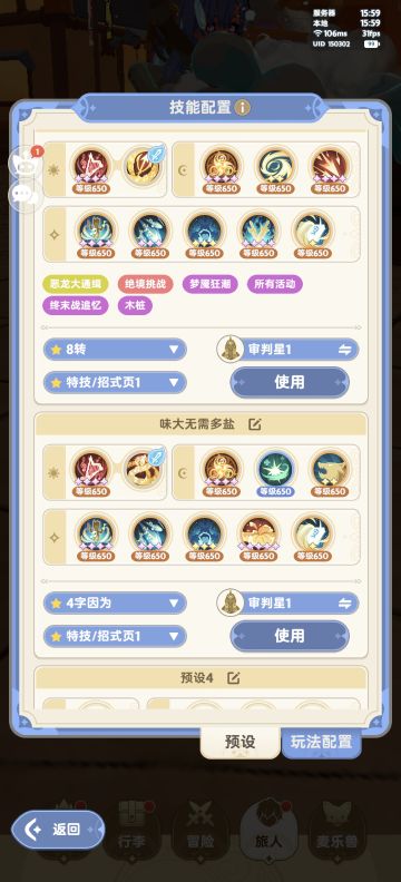 吟游诗人！味大！无需多盐！！！