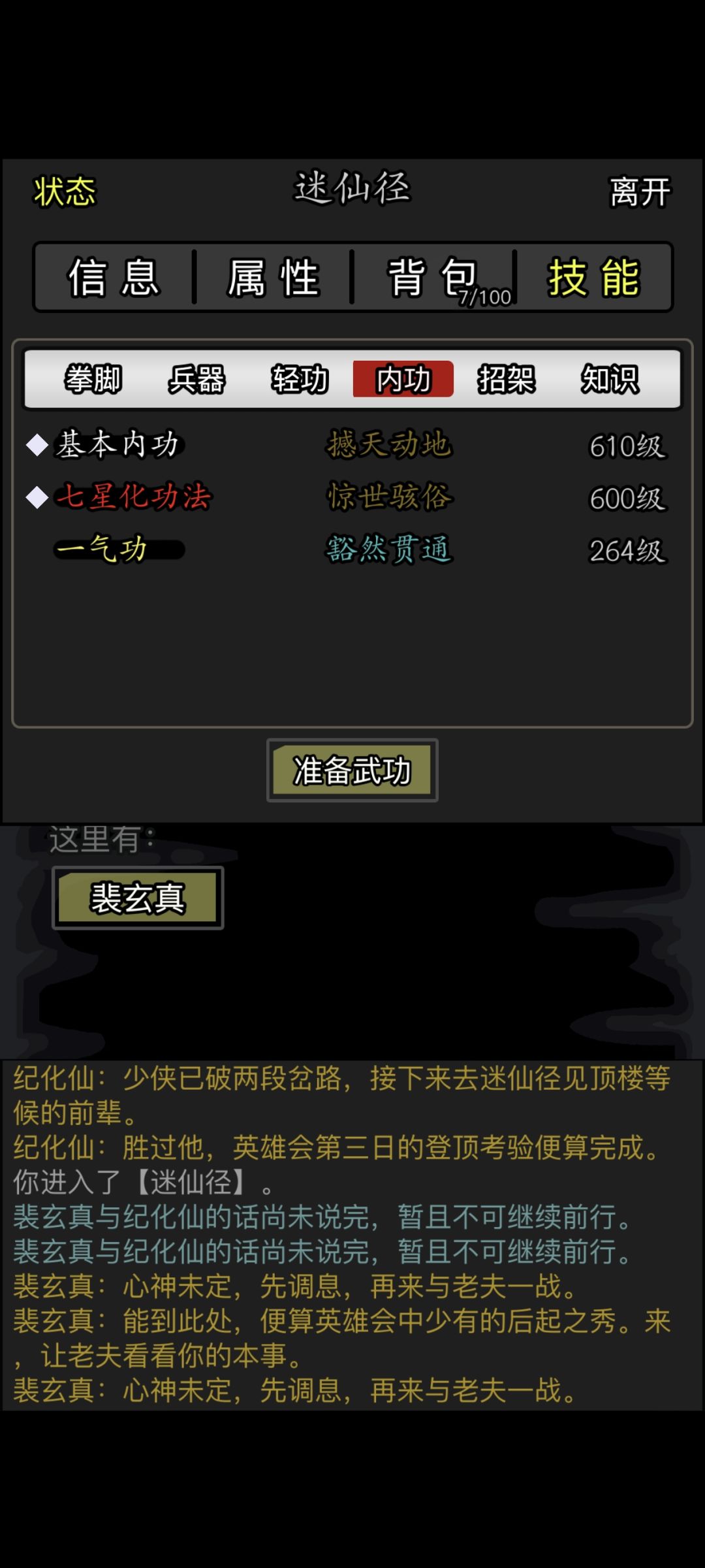 不吱声 4
