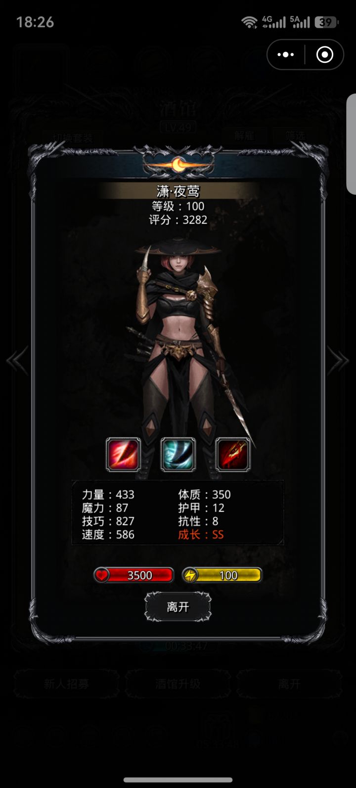 纠结截图