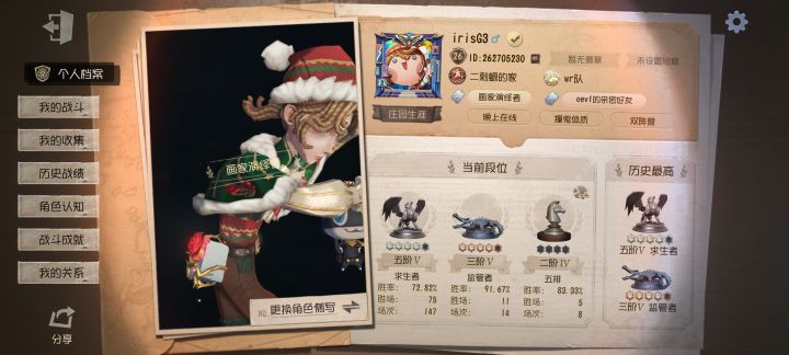 战队招人,我们战队的目标就是肝深渊奖励,其他的无所谓,一周不说每天上线,周末至少要上线,活动大概在1月份开始,现在可以提前进,有意者加我游戏好友截图