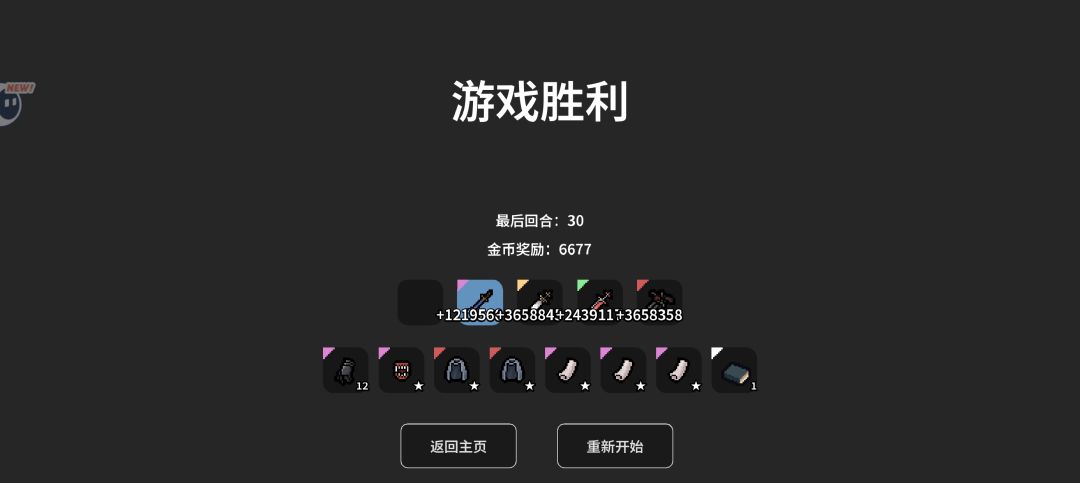打铁萌新过地狱 2