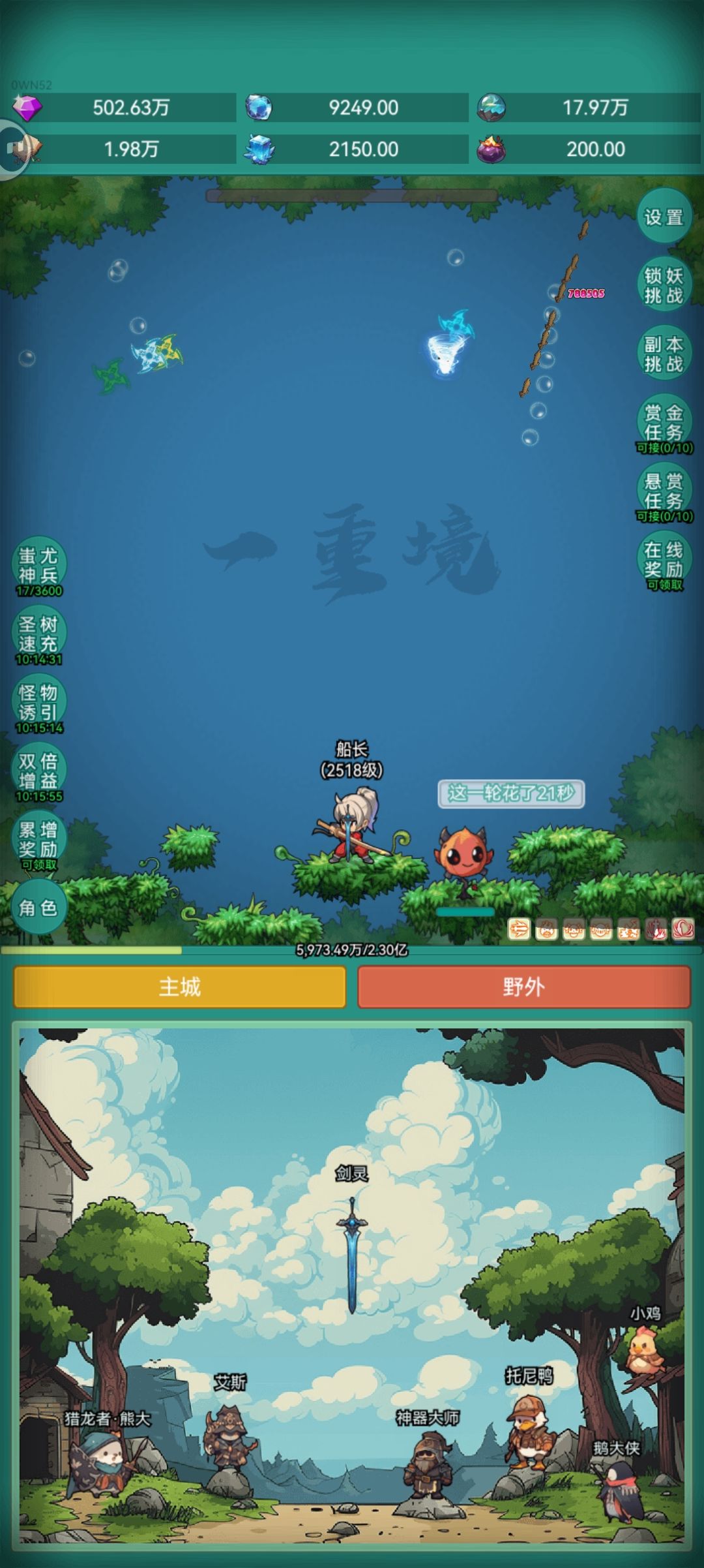 鸡毛掸子来来来 1