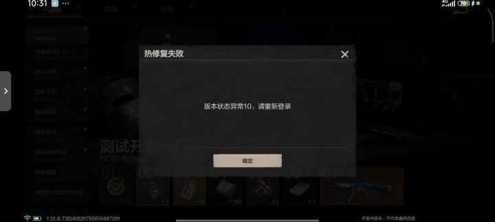 我想问问这个是啥截图