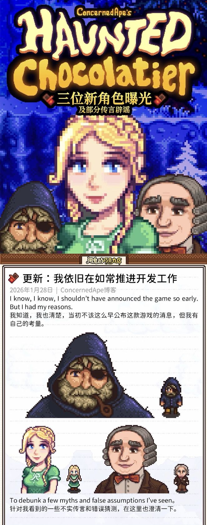 闹鬼巧克力店解锁新人,独立开发不参星谷露 1