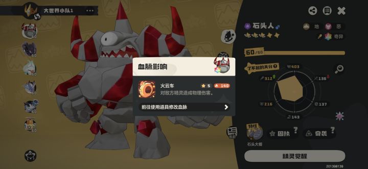 目前玩起来挺有意思的截图