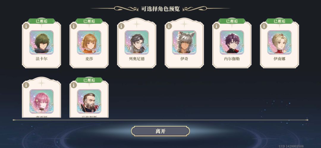 选谁 2