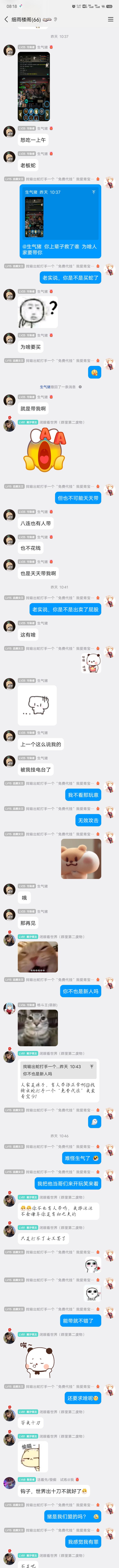 16区 向生气猪道歉 1
