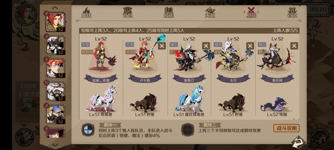 物理队阵容截图
