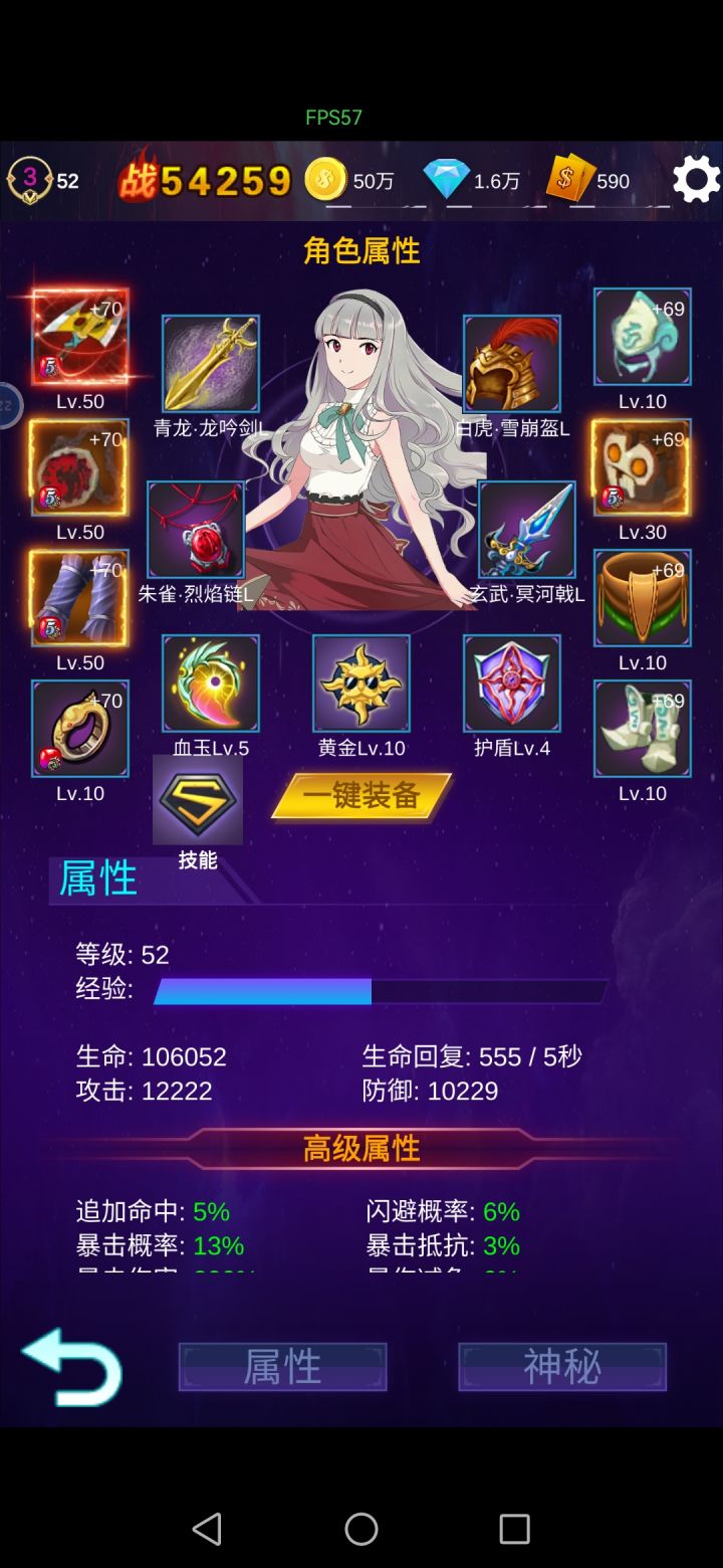 大家战力都多少了截图