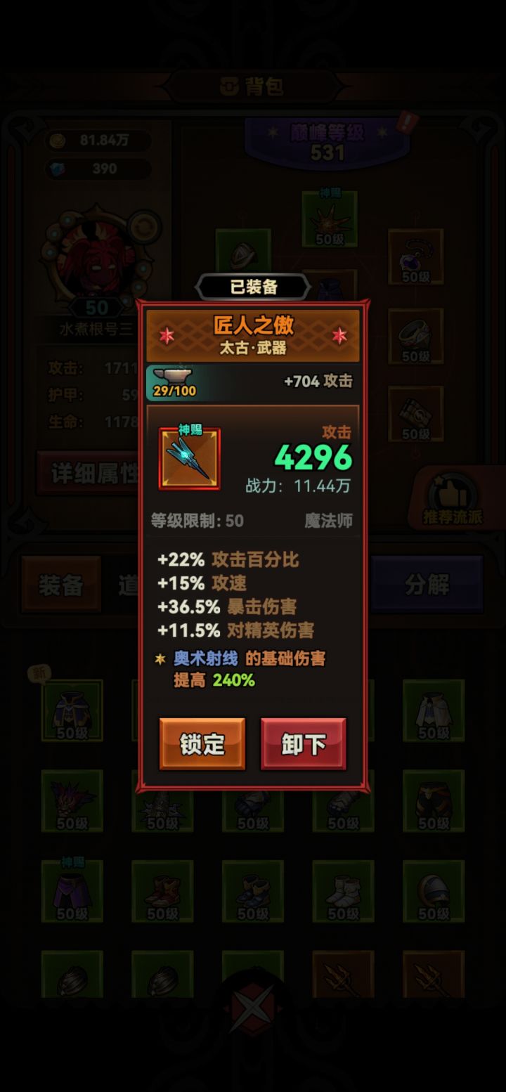这是不是算毕业了截图
