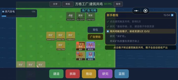 这个新手任务怎么做呀？截图