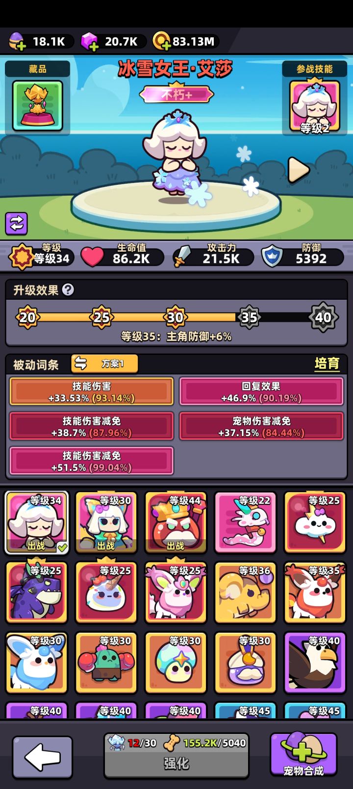连击率够了,大王换谁?截图
