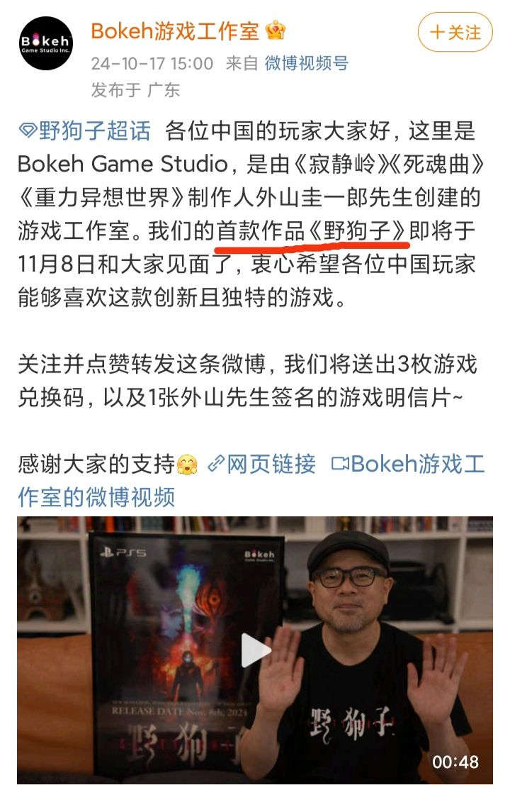 为宣布《野狗子》❗工作室专门入驻微博🔥🔥🔥 2