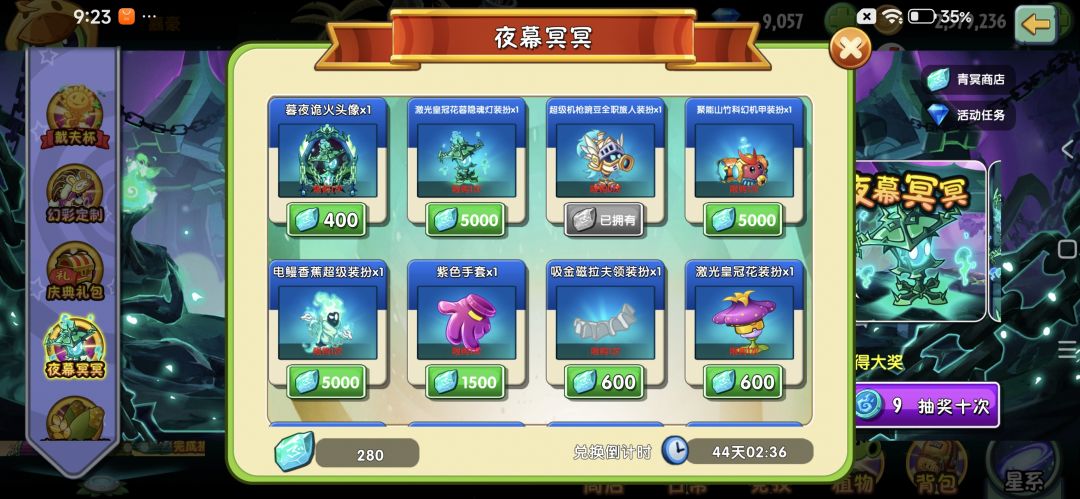 神秘超装 1