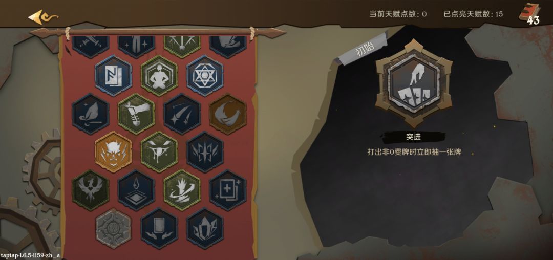 还是有一点天胡的,无限道具 1