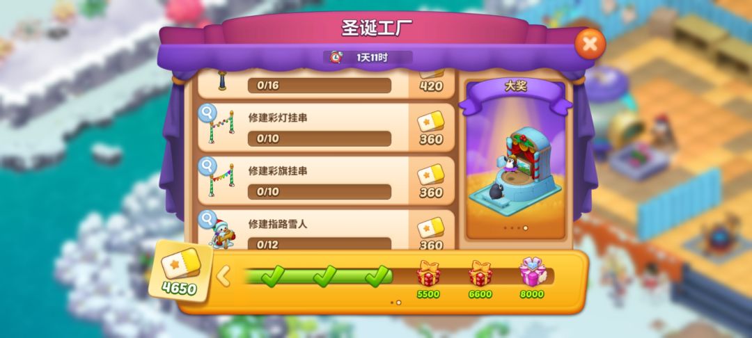 圣诞工厂主线完成记录 4