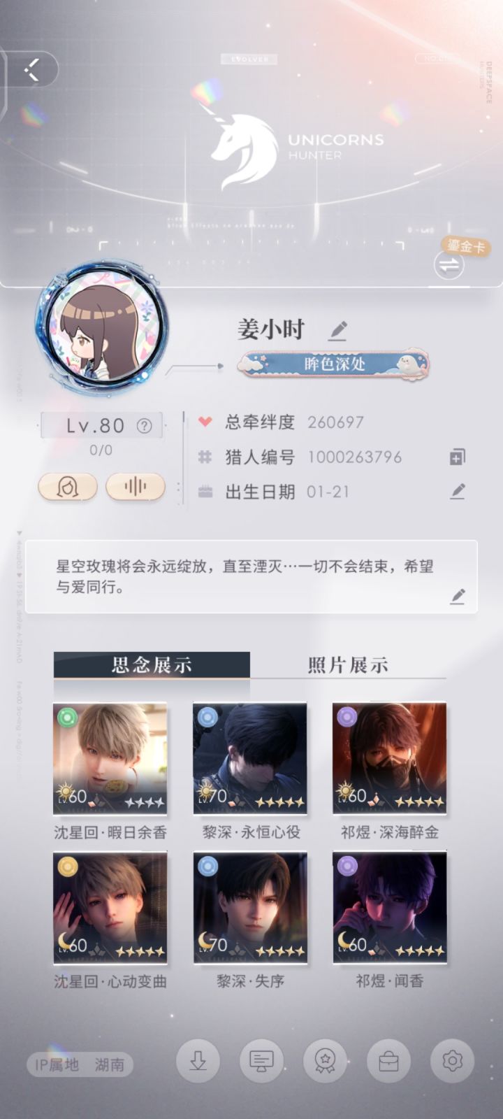 撒花🎉(^▽^)🎉今天满级了(・ω・)ノ🌹截图