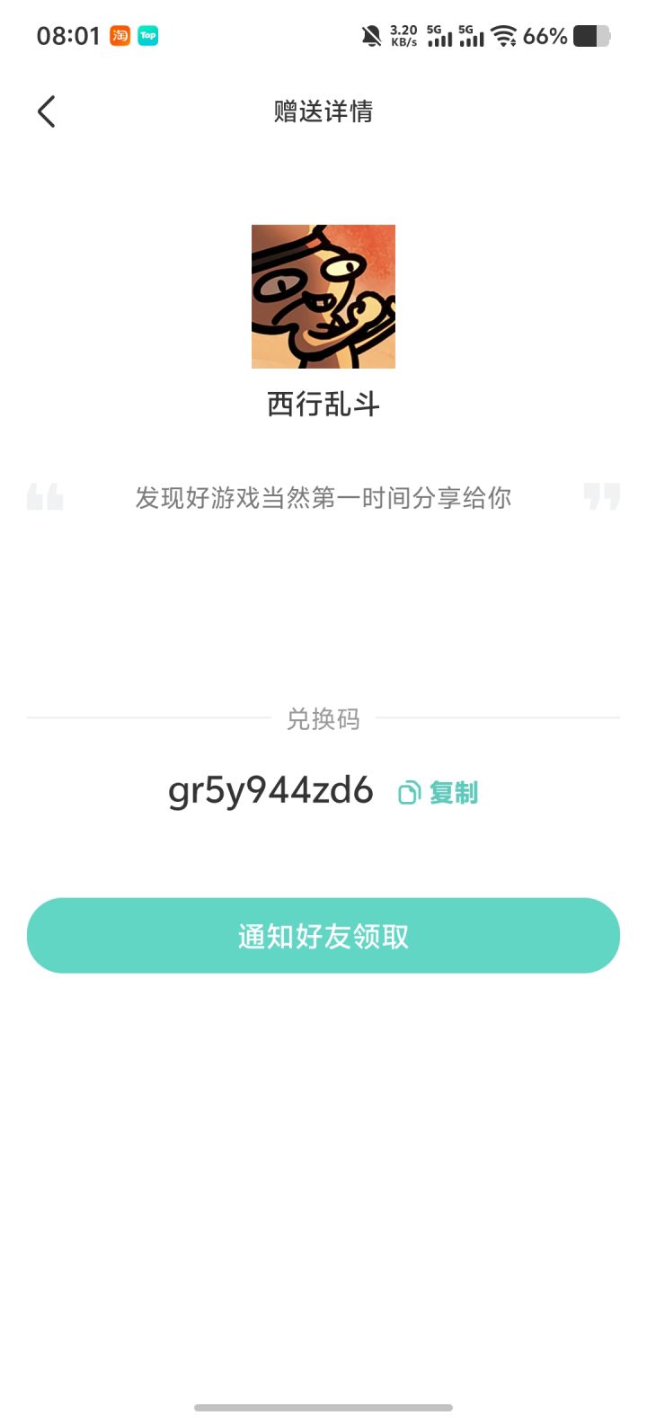 来领游戏啦截图