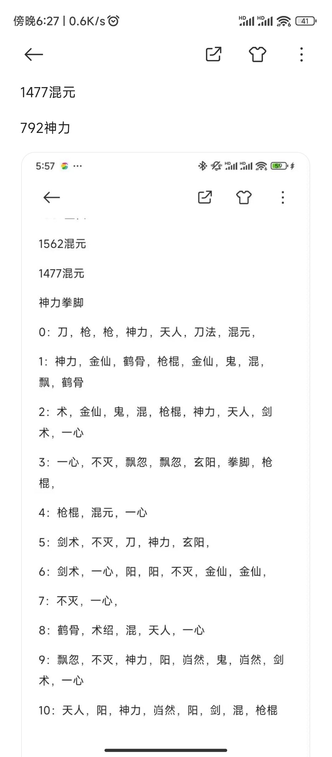 本来对老商这个脉序已经绝望了 2