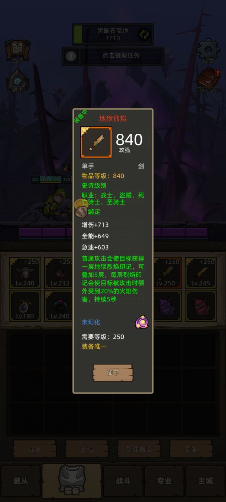 这次的橙武很强截图