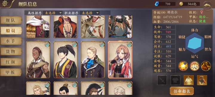 分舰队问题求助截图