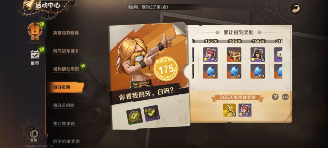 OK啊也是没氪金的第一百七十五天 3